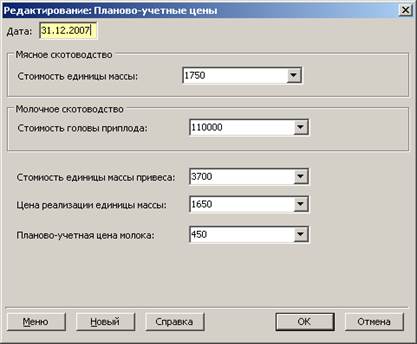 Задача 5.1. Заполнение справочников. - student2.ru