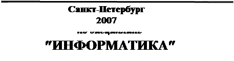 Задание на курсовую работу - student2.ru