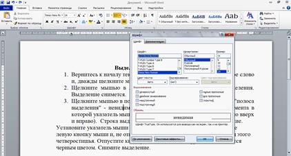 Загальні відомості про Microsoft Word - student2.ru