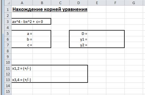 Загрузите файл Лp2 (лист1). - student2.ru