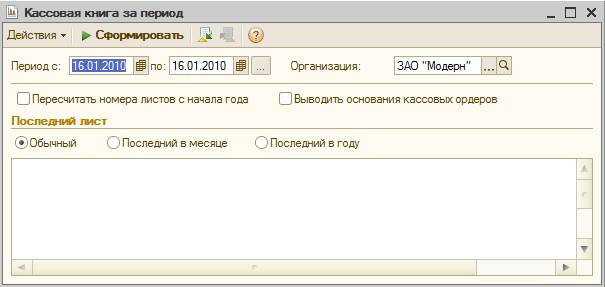 Заполнить справочник «Статьи движения денежных средств» c помощью команды Банк-Статьи денежных средств - student2.ru