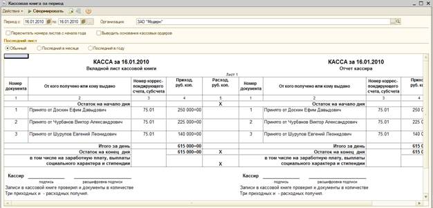 Заполнить справочник «Статьи движения денежных средств» c помощью команды Банк-Статьи денежных средств - student2.ru