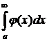 Свойства несобственных интегралов с бесконечными пределами интегрирования. - student2.ru