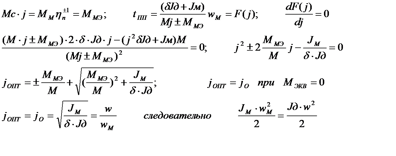 динамические свойства двухмассовой модели эп - student2.ru