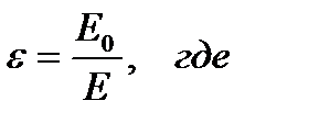 Диэлектрики в электрическом поле. - student2.ru