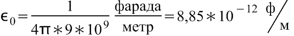 Формула работы электростатического взаимодействия двух точечных зарядов. - student2.ru