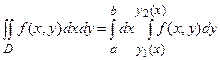 Геометрический смысл двойного интеграла - student2.ru