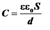 Глава 11. Проводники и диэлектрики в электрическом поле - student2.ru
