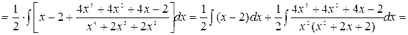 Интегрирование дробно-рациональных функций. - student2.ru