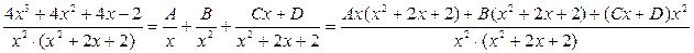 Интегрирование дробно-рациональных функций. - student2.ru