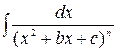 Интегрирование дробно-рациональных функций. - student2.ru