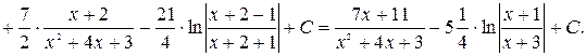 Интегрирование дробно-рациональных функций. - student2.ru