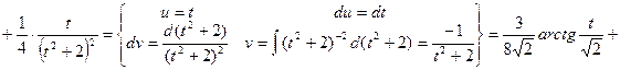 Интегрирование дробно-рациональных функций. - student2.ru