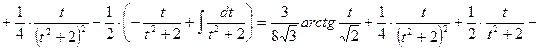 Интегрирование дробно-рациональных функций. - student2.ru