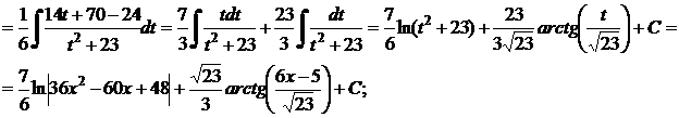 Интегрирование функции одной переменной - student2.ru