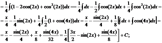 Интегрирование функции одной переменной - student2.ru