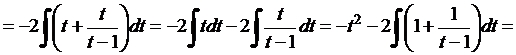 Интегрирование функции одной переменной - student2.ru