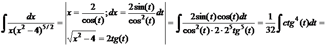 Интегрирование функции одной переменной - student2.ru