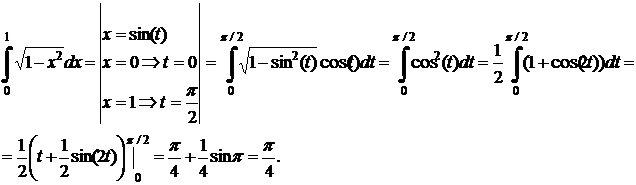 Интегрирование функции одной переменной - student2.ru