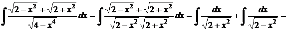 Интегрирование функции одной переменной - student2.ru