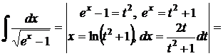 Интегрирование функции одной переменной - student2.ru