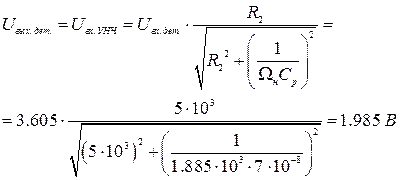 Исходные данные для расчета. Частоты модулирующего сигнала ; ; Параметры цепи - student2.ru