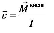 Кинематика вращательного движения - student2.ru