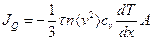 Кинетические коэффициенты газов - student2.ru