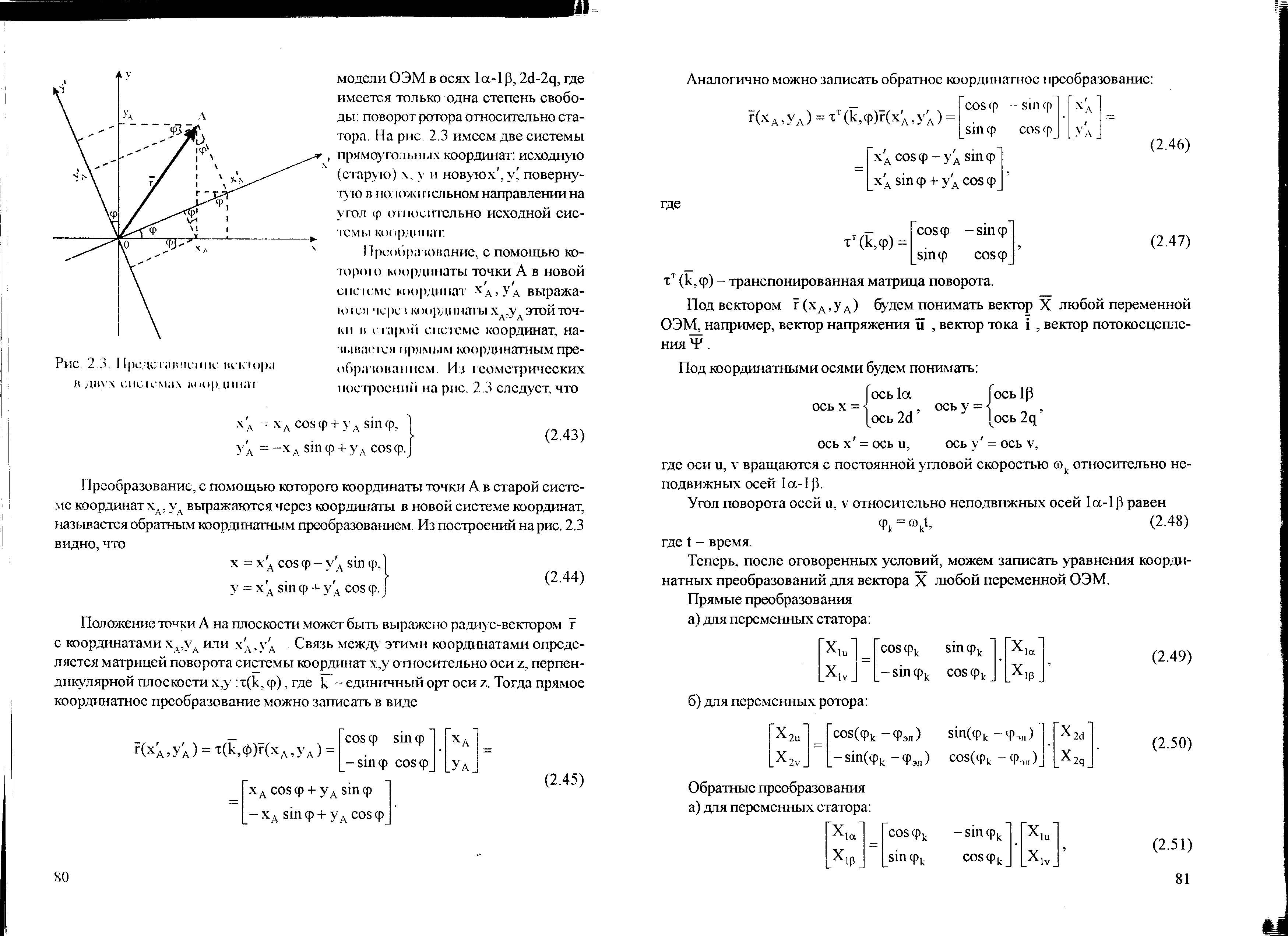 классфификация кинематических цепей - student2.ru