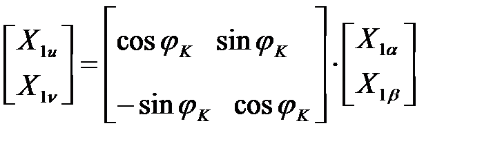 классфификация кинематических цепей - student2.ru