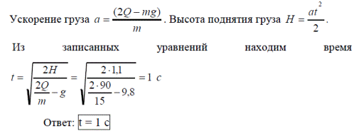 Ключи к олимпиадным заданиям по физике - student2.ru