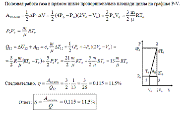 Ключи к олимпиадным заданиям по физике - student2.ru