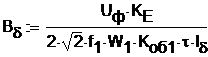 Коэффициенты распределения обмоток для зубцовых гармоник - student2.ru