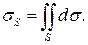 Двойной интеграл позволяет вычислить массу, координаты центра тяжести, статичные моменты первого и второго порядка плоской пластинки, начиненной веществом. - student2.ru