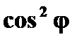 лекция 11 - student2.ru