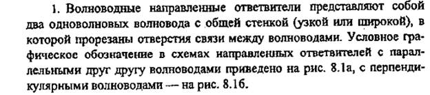 Линии передач. Классификация с примерами. - student2.ru