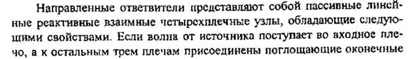 Линии передач. Классификация с примерами. - student2.ru