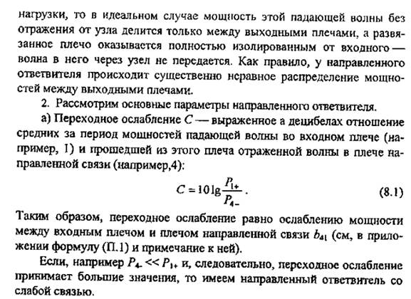 Линии передач. Классификация с примерами. - student2.ru