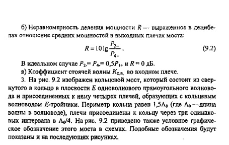 Линии передач. Классификация с примерами. - student2.ru