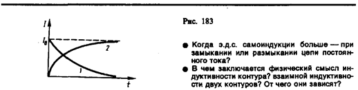 Магнитная постоянная. Единицы магнитной индукции и напряженности магнитного поля 2 страница - student2.ru