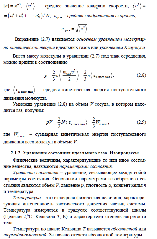 Магнитные силы. Сила Лоренца. Закон Ампера - student2.ru