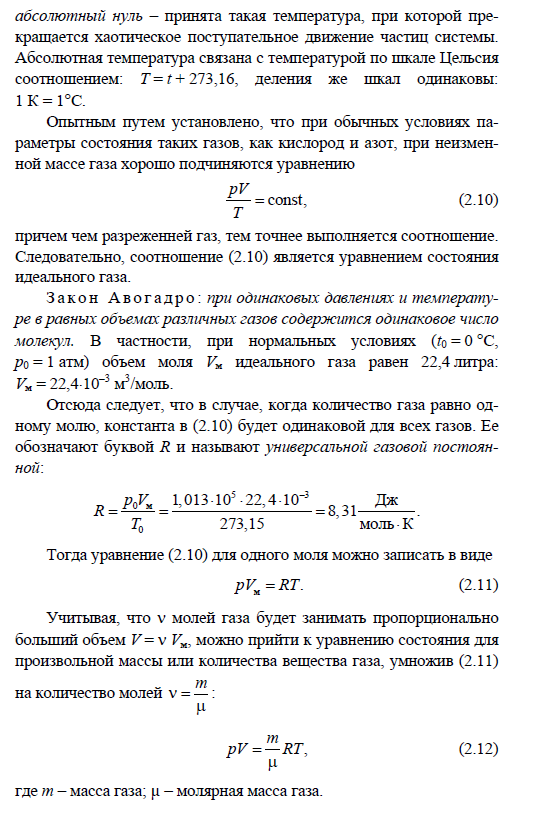 Магнитные силы. Сила Лоренца. Закон Ампера - student2.ru