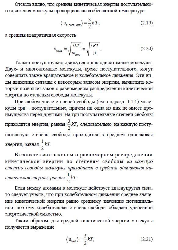 Магнитные силы. Сила Лоренца. Закон Ампера - student2.ru