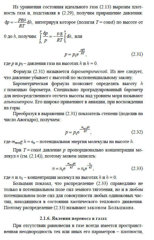 Магнитные силы. Сила Лоренца. Закон Ампера - student2.ru