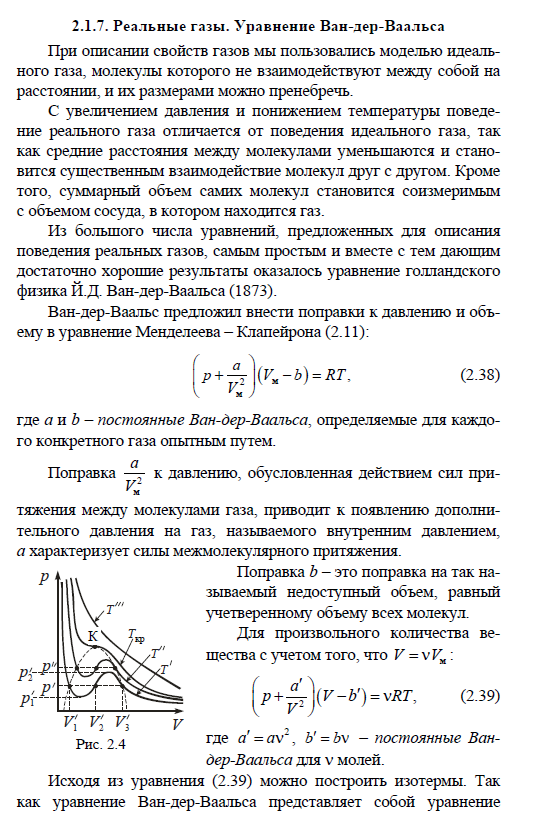 Магнитные силы. Сила Лоренца. Закон Ампера - student2.ru