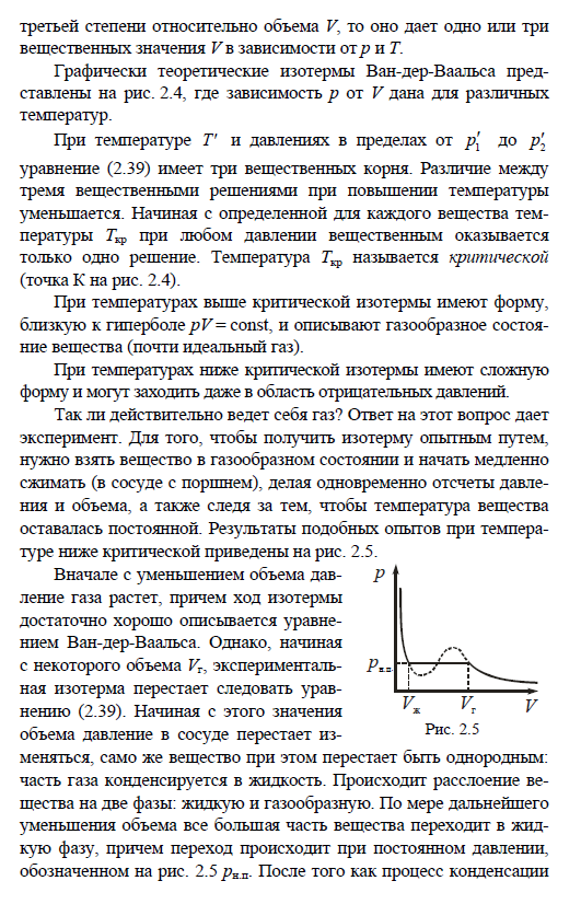 Магнитные силы. Сила Лоренца. Закон Ампера - student2.ru