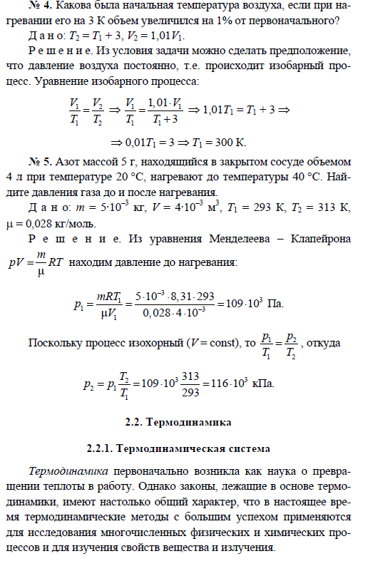 Магнитные силы. Сила Лоренца. Закон Ампера - student2.ru