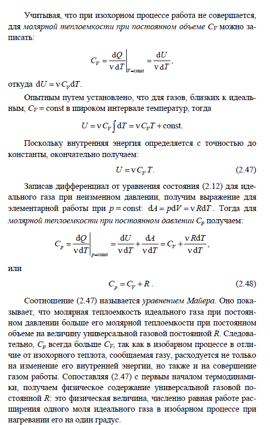 Магнитные силы. Сила Лоренца. Закон Ампера - student2.ru