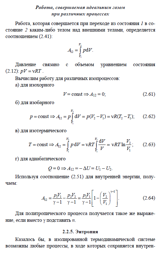 Магнитные силы. Сила Лоренца. Закон Ампера - student2.ru