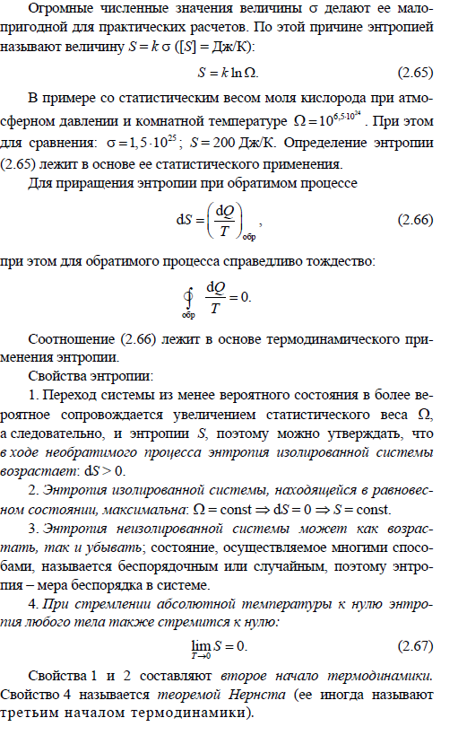 Магнитные силы. Сила Лоренца. Закон Ампера - student2.ru